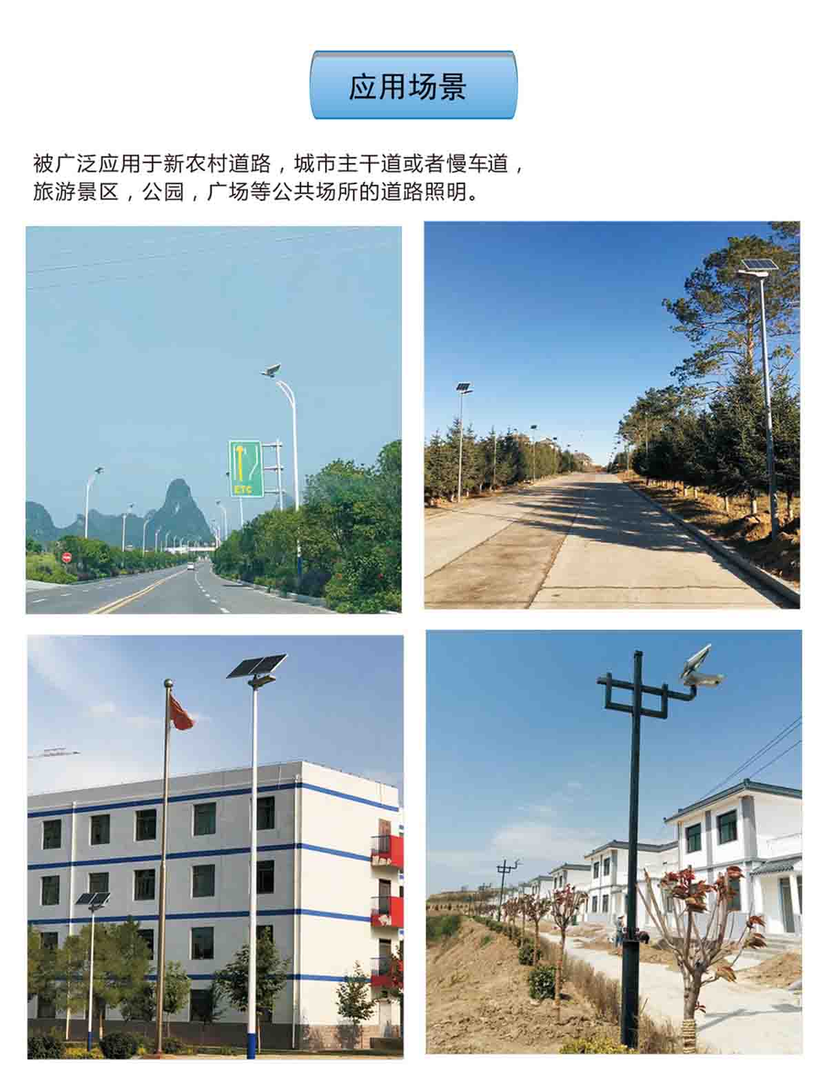 太陽能路燈夜鷹燈設(shè)計-4.jpg