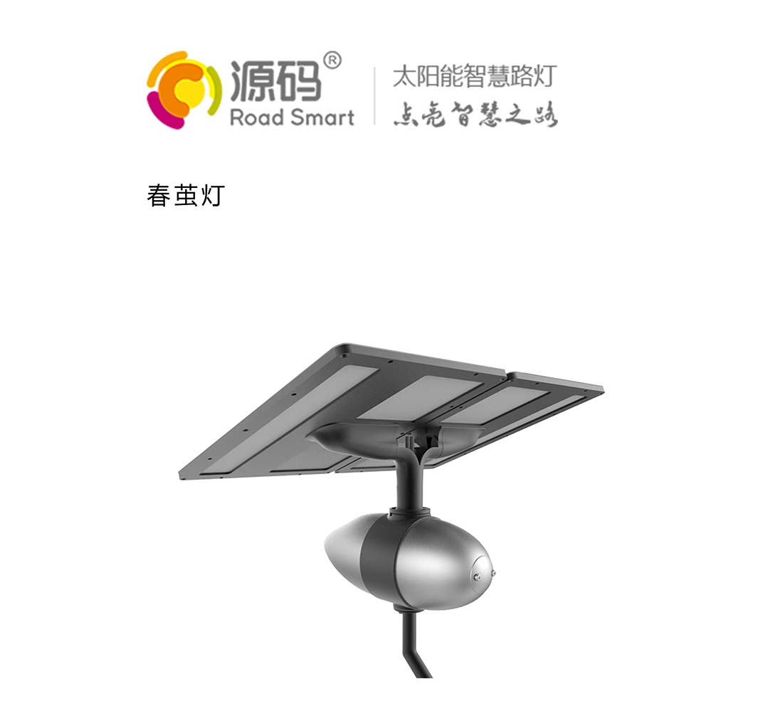 太陽(yáng)能燈設(shè)計(jì)-4.jpg