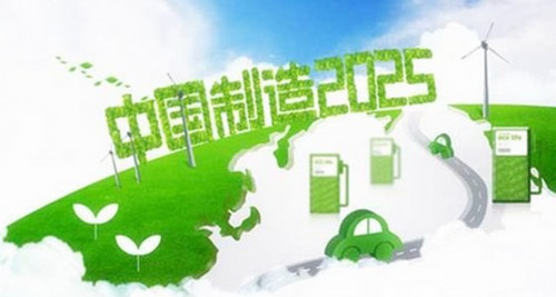 工業(yè)設(shè)計(jì)發(fā)展，中國(guó)工業(yè)制造2025 