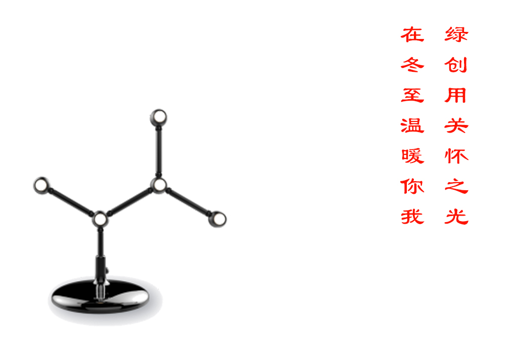 綠創(chuàng)工業(yè)設(shè)計(jì) 綠創(chuàng)工業(yè)設(shè)計(jì)