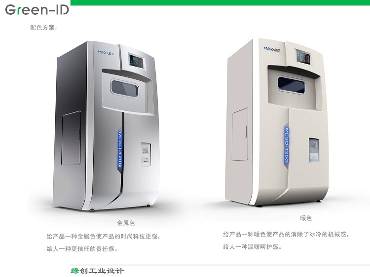 產(chǎn)品外觀設(shè)計(jì)