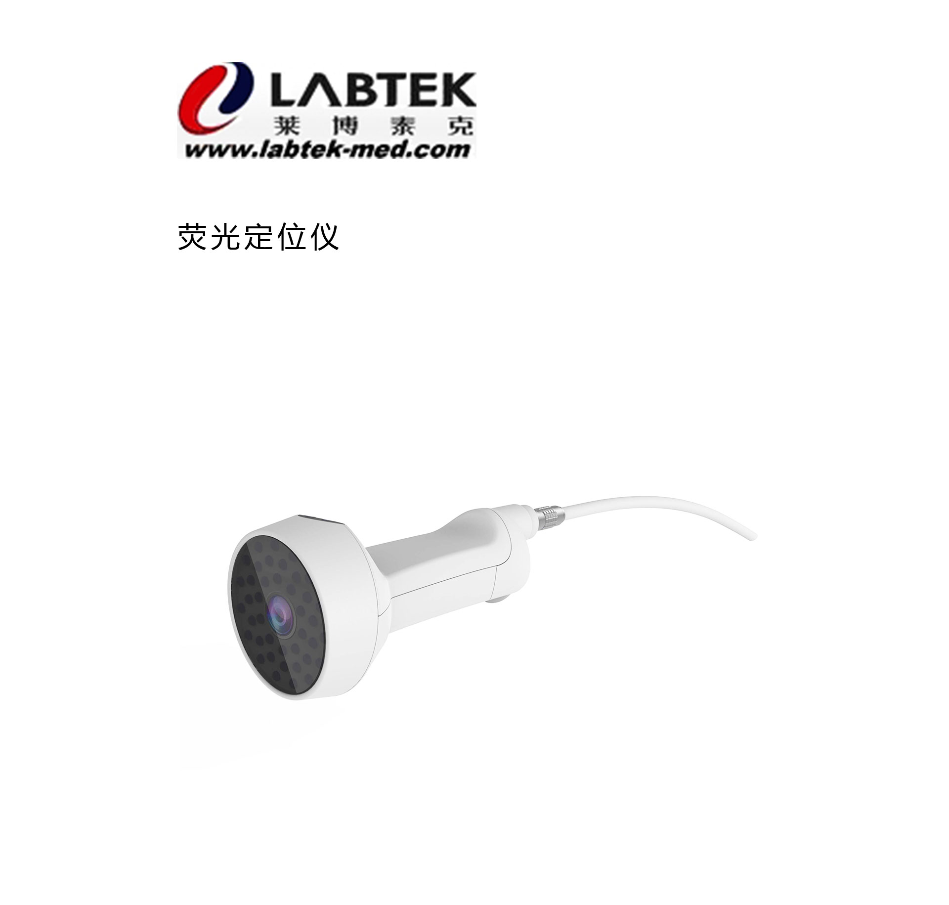 熒光定位儀設(shè)計