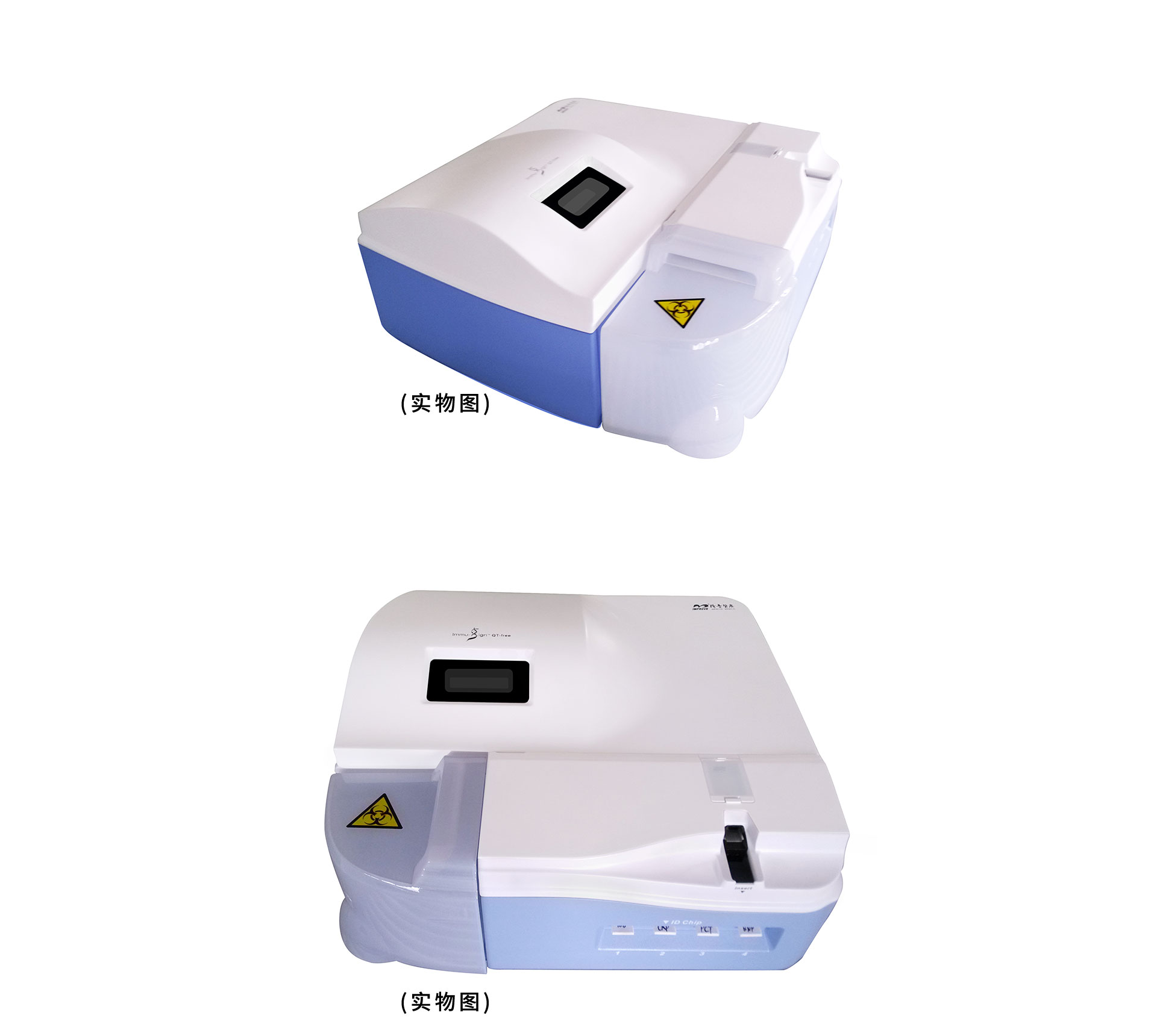 干式免疫熒光定量分析儀設(shè)計(jì) 醫(yī)療器械干式免疫熒光定量分析儀設(shè)計(jì)