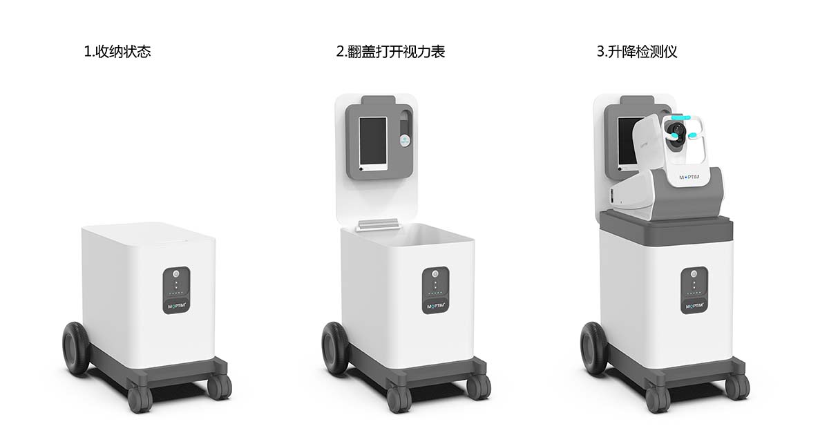眼科巡診箱設(shè)計-5.jpg