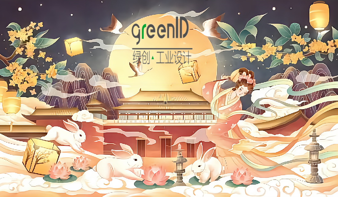 中秋節(jié)放假通知 中秋節(jié)放假通知