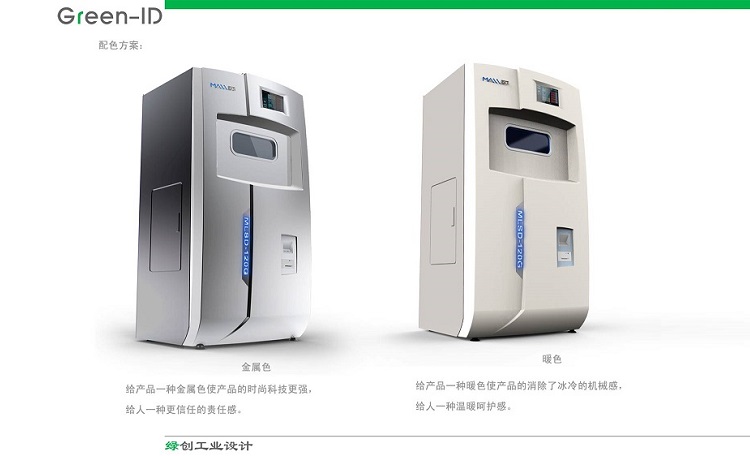 工業(yè)設備設計