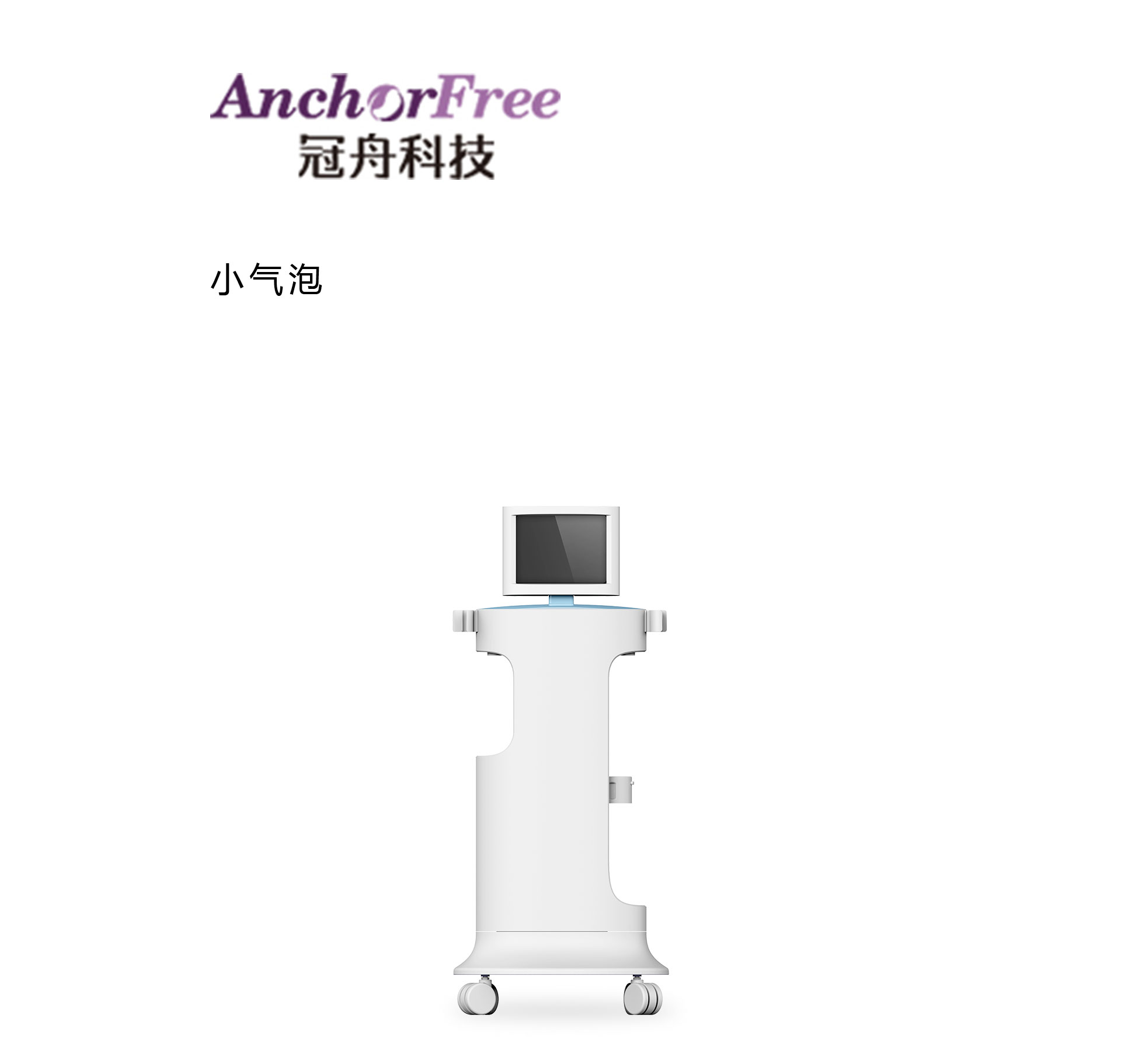 小氣泡臺(tái)車設(shè)計(jì)