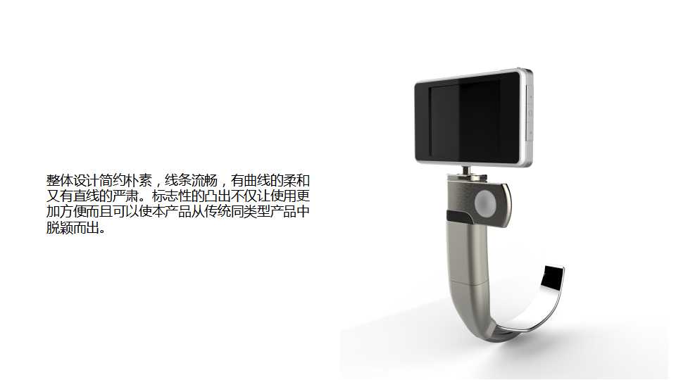 醫(yī)療器械外觀設計