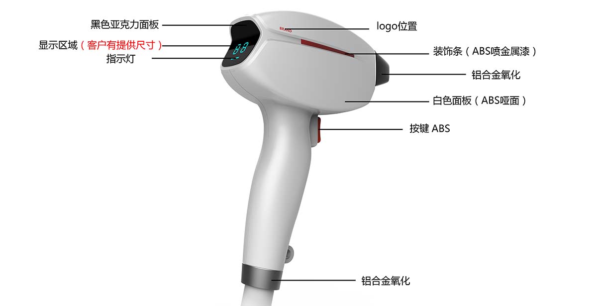 808半導(dǎo)體脫毛儀手具設(shè)計(jì)-7.jpg