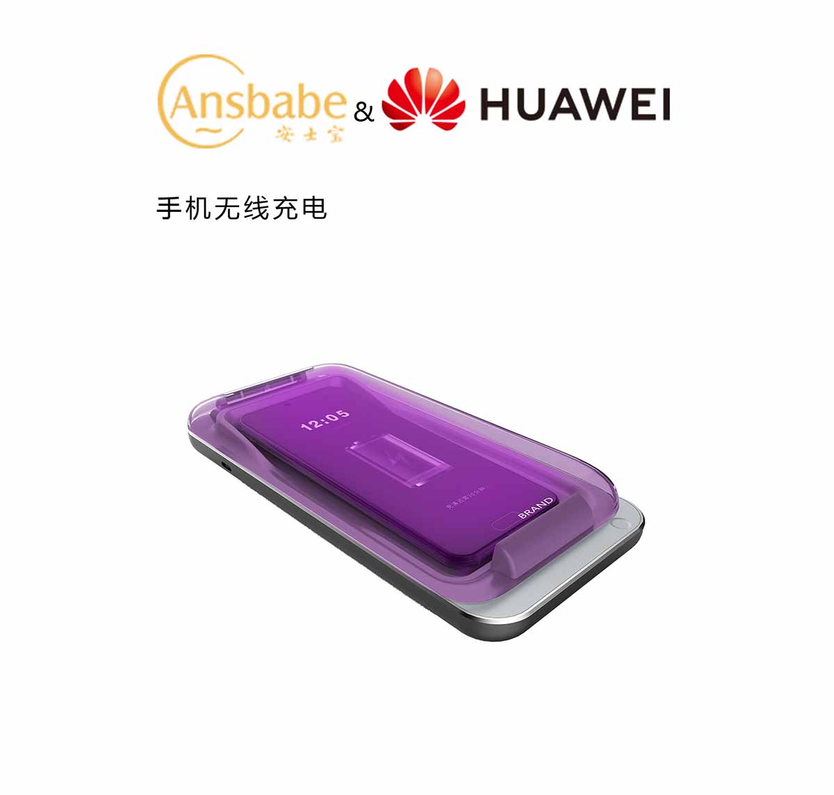 手機(jī)無(wú)線充電消毒寶設(shè)計(jì)-1.jpg 手機(jī)無(wú)線充電消毒寶設(shè)計(jì)-1.jpg